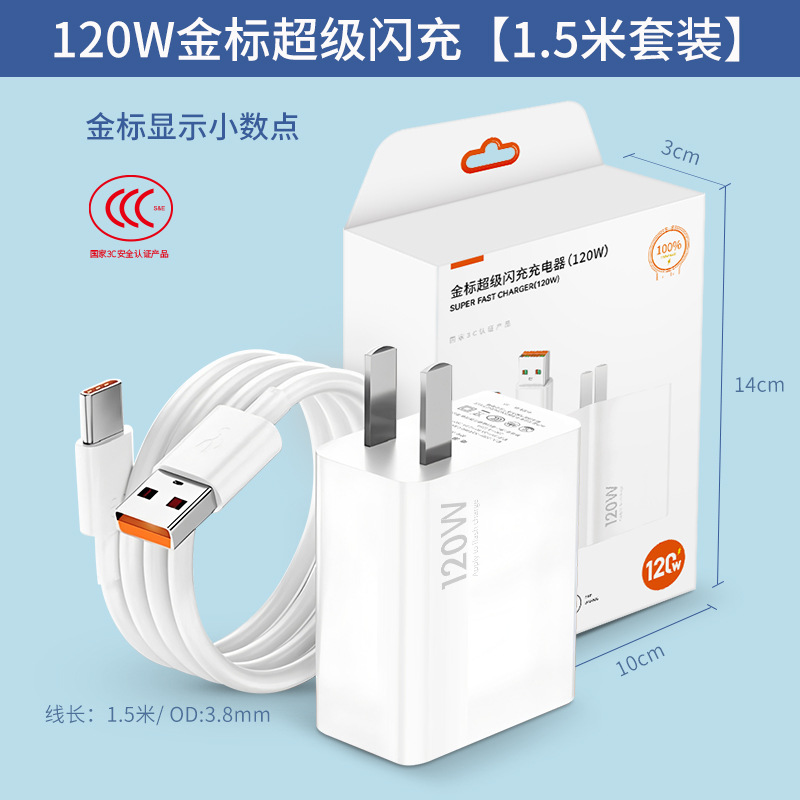 【Kit de 1,5 m】 120 W Compatible con cabezal de cargador estándar dorado XM + cable