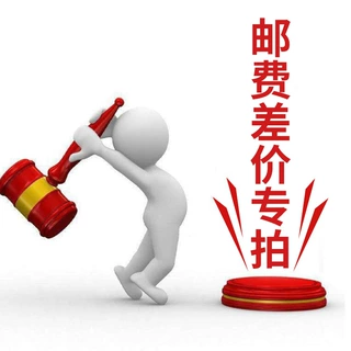 【运费】【差价】1元链接  联系客服 单拍无效