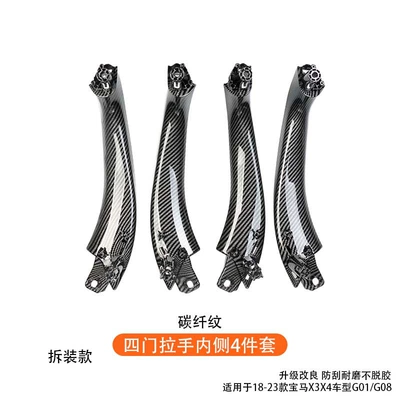 G08 interior armrest handle, exterior — Armrest, handle, handle - four-door-handle-interior-4-piece-set-carbon-fiber-pattern