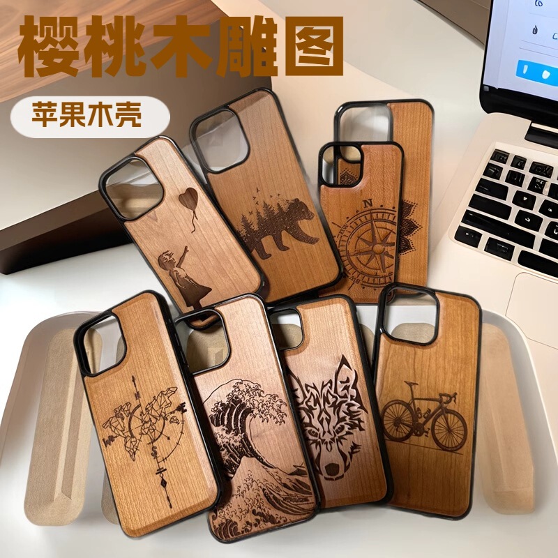 Laser-Engraved Iphone15/16 Solid Wood Phone Case Suitable for Apple 17Pro All-Inclusive Anti-Fall Protective Cover Matte Laser-Engraved Iphone15/16 Solid Wood Phone Case Suitable for Apple 17Pro All-Inclusive Anti-Fall Protective Cover Matte