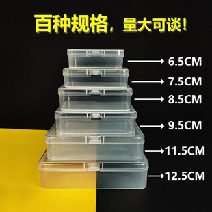 批发透明PP盒长方形零件盒包装空盒桌面收纳盒物件整理盒塑料方盒