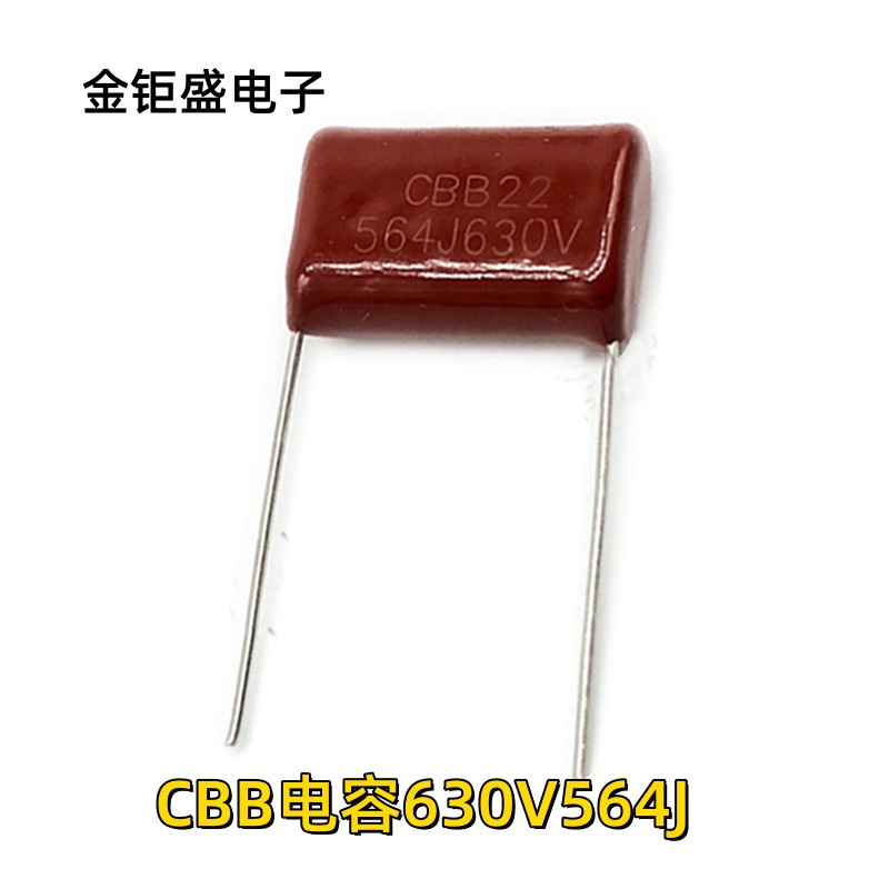 现货CBB电容630V564J 脚距15mm CBB22薄膜电容器564J630V 0.56uF