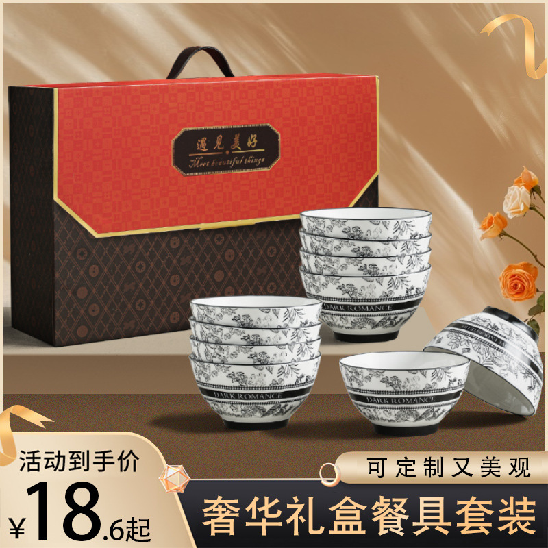 Ceramic Set, Ceramic Tableware, Opening Event Gifts, Souvenirs, Bank Insurance Gifts, Exquisite Gift Boxes Ceramic Set, Ceramic Tableware, Opening Event Gifts, Souvenirs, Bank Insurance Gifts, Exquisite Gift Boxes