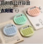 太阳能圆形办公便携式计算机