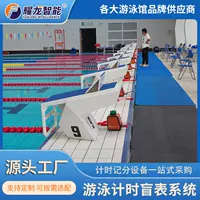 Yaolong Интеллектуальная система хронометража и подсчета очков для слепых, модуль декодирования стартового хоста, профессиональный таймер для слепых