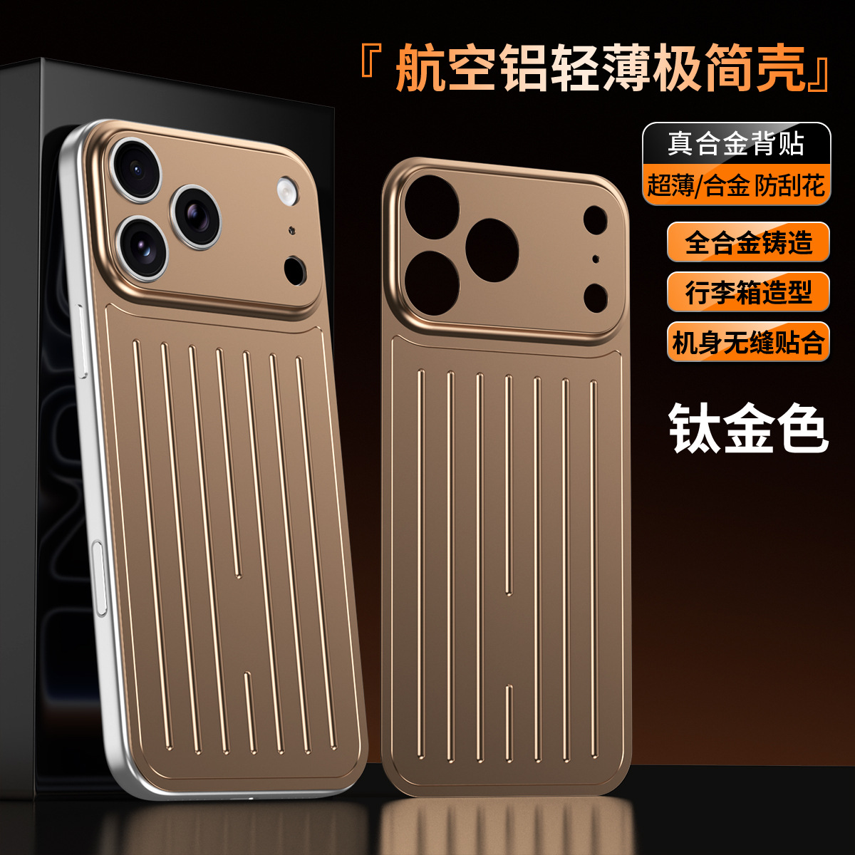 Ốp lưng iPhone 16/17 Pro Max kim loại chống sốc, chống vân tay, thiết kế vali độc đáo — Cam, Đen, Vàng sa mạc, Xanh titan chi tiết 15