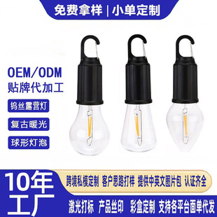 New Solar Rechargeable Camping Lamp Atmosphere Lamp Multi-Functional Portable Tungsten Lamp Outdoor Retro Camping Bulb Lamp