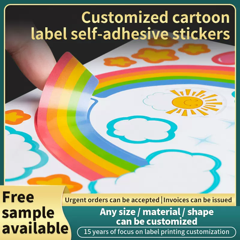 彩速印厂家镭射卡通标签不干胶贴纸彩色印刷贴画印刷厂条形码