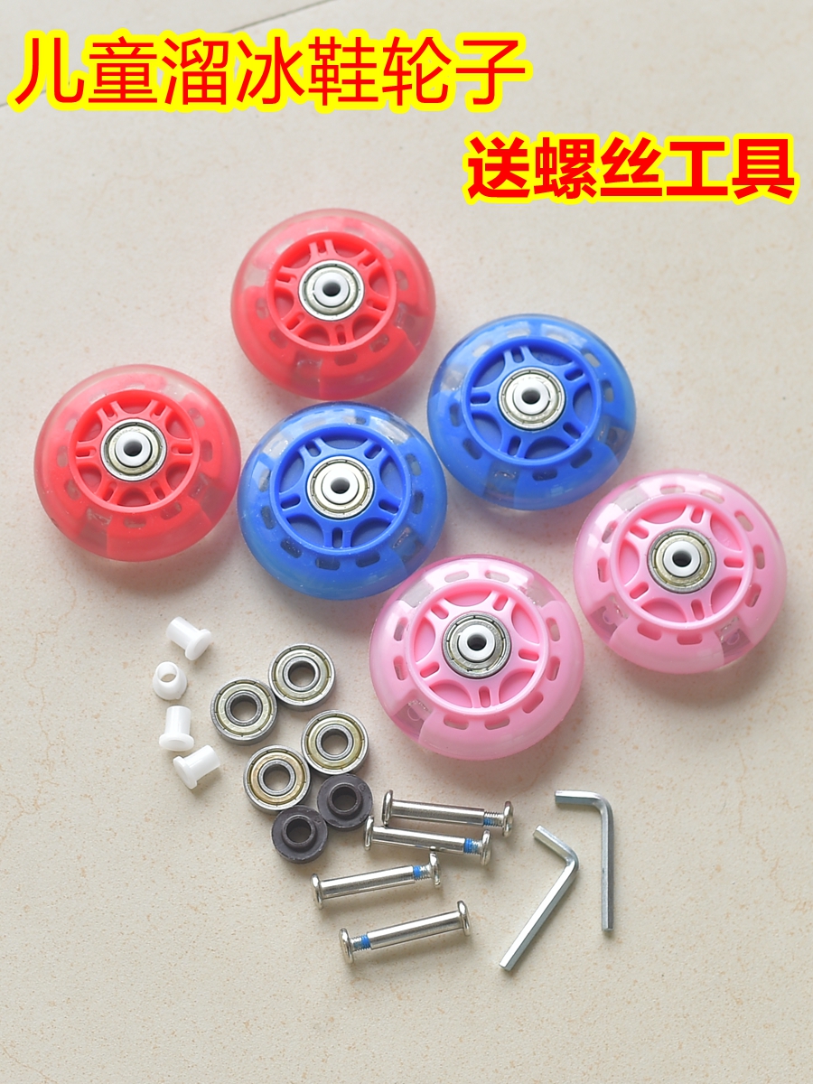 Children's Roller Skates, Roller Skating Accessories, Roller Skates, Roller Skates, Roller Skates, Bearings, Screws, Flash Wheels, Silent Wheels