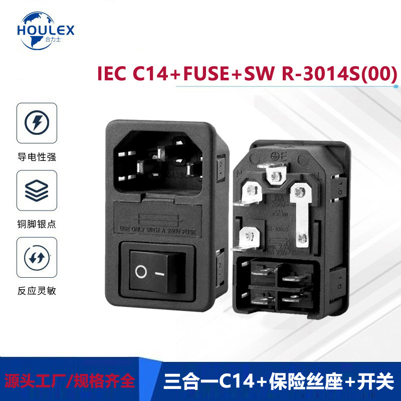 三合一电源插座 带开关保险丝座电源插座R-3014S(00)