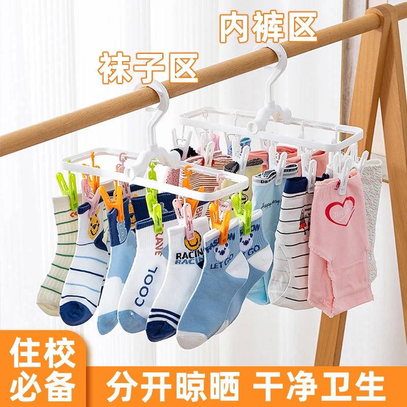12-clip multifunctional drying rack, thickened and foldable, suitable for dormitories, windproof, for drying socks, underwear, and panties 12-clip multifunctional drying rack, thickened and foldable, suitable for dormitories, windproof, for drying socks, underwear, and panties