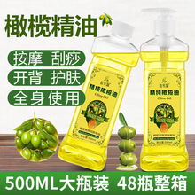 橄榄摩精油全身肩颈刮痧通经络推拿开背护肤面部美容院用品
