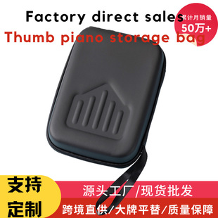 Eva Case for Thumb Piano Storage, 21-Key Kalimba Case, Shockproof Musical Instrument Storage Packaging, Portable Handbag Case