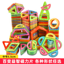 磁力片积木儿童磁铁磁片拼图男孩女孩宝宝吸铁石贴益智拼装玩具