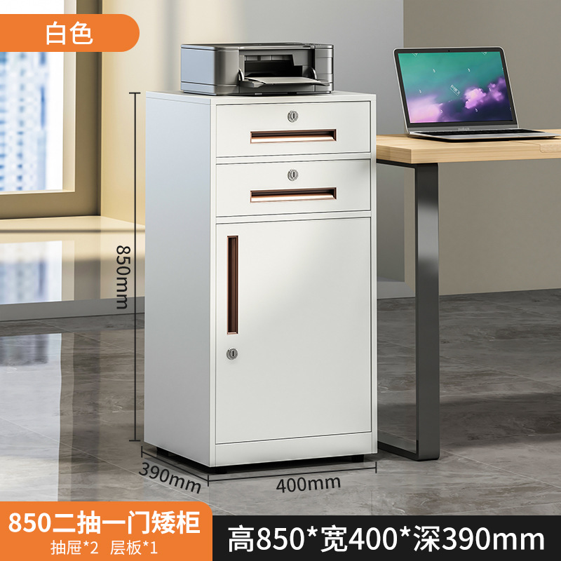 Gabinete de archivos, gabinete de archivos de oficina, armario bajo, armario bajo la mesa, armario de almacenamiento con cerradura.
