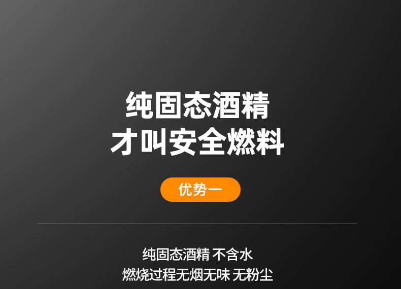 酒店家用干锅小火锅酒精块