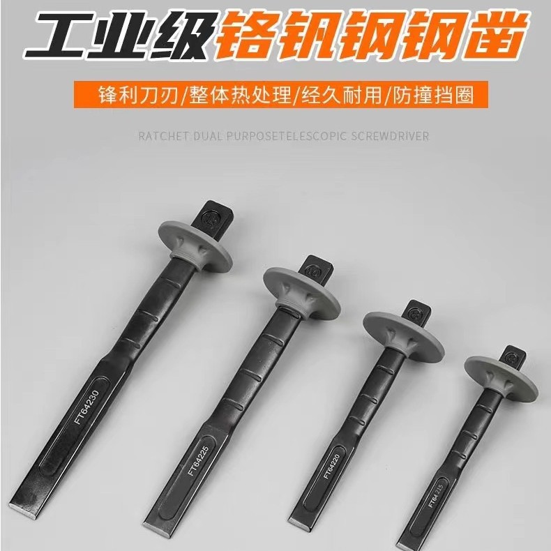 水泥石工凿子扁凿平凿铬钒钢凿子合金凿扁平凿手工凿子工业级扁凿