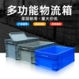 带盖大号塑料零件物流箱