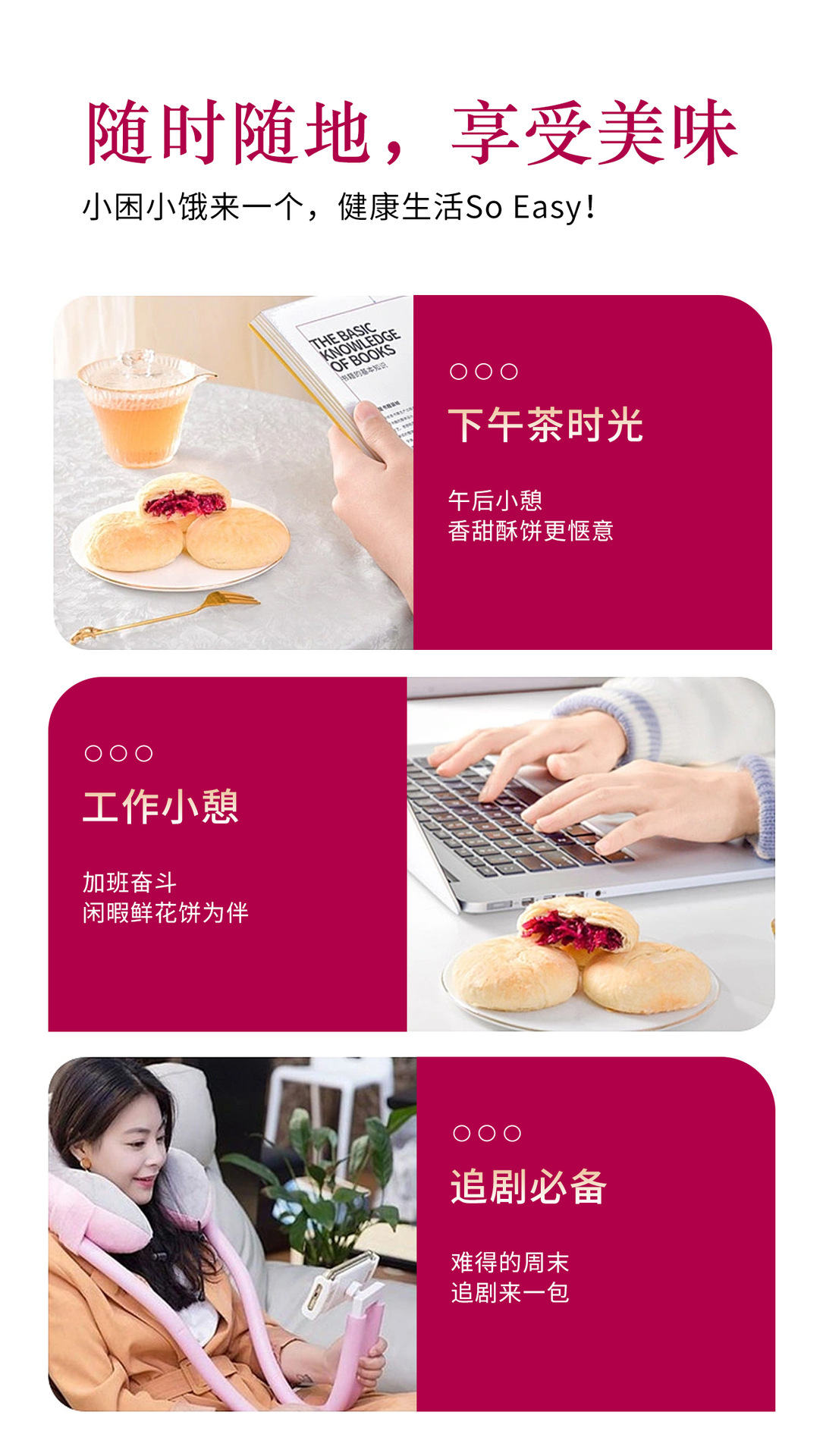 鲜花饼详情页-14