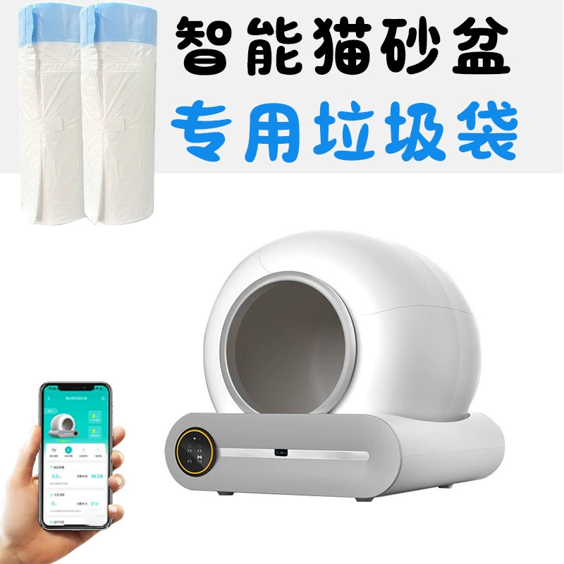 Полностью автоматический ящик для мусора для мусора 15 шт./рулет для кошек и собак