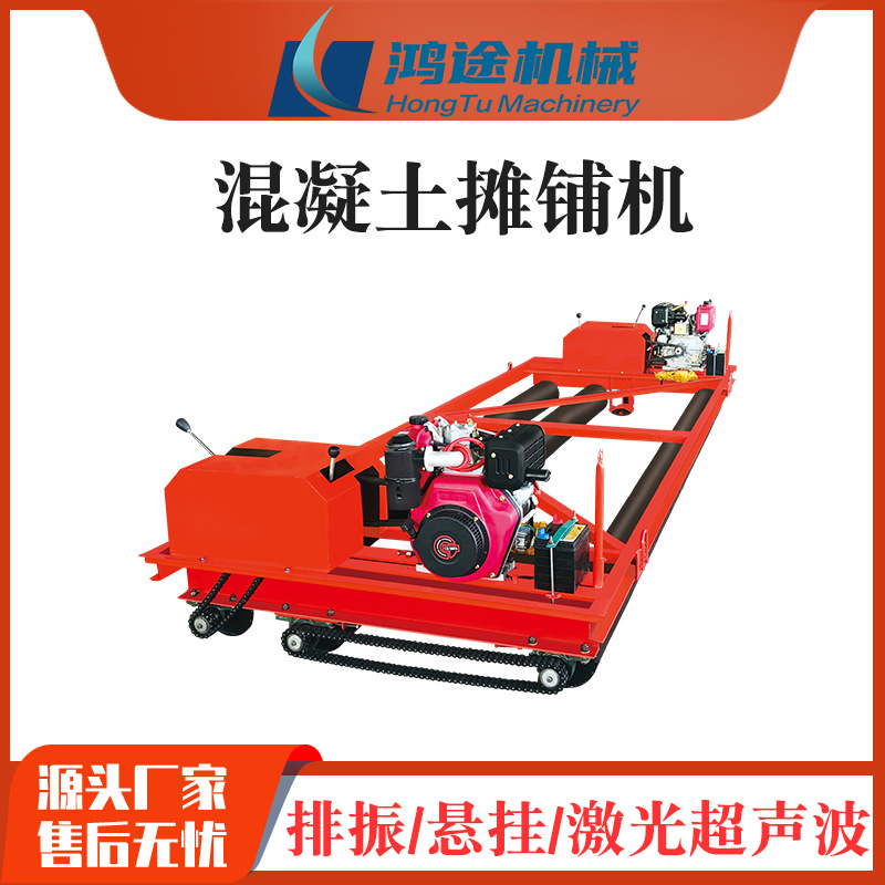 三辊轴柴油混凝土摊铺机广场桥面悬挂摊铺机激光超声波摊铺机