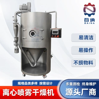 厂家定制染料高速离心喷雾干燥 糊状液体烘干机柠檬酸喷雾干燥机