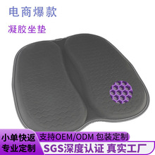 凝胶坐垫双层可折叠加厚汽车坐垫gel cushion厂家直销外贸批发