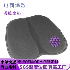 Gel Cushion Double-Layer Foldableable Thickeneded Car Cushion Gel Cushion Factory Direct Sales Export Wholesale