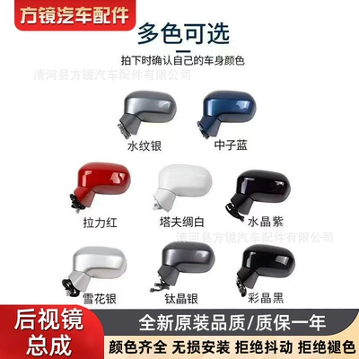 to 11 reflector left and – Car mirror