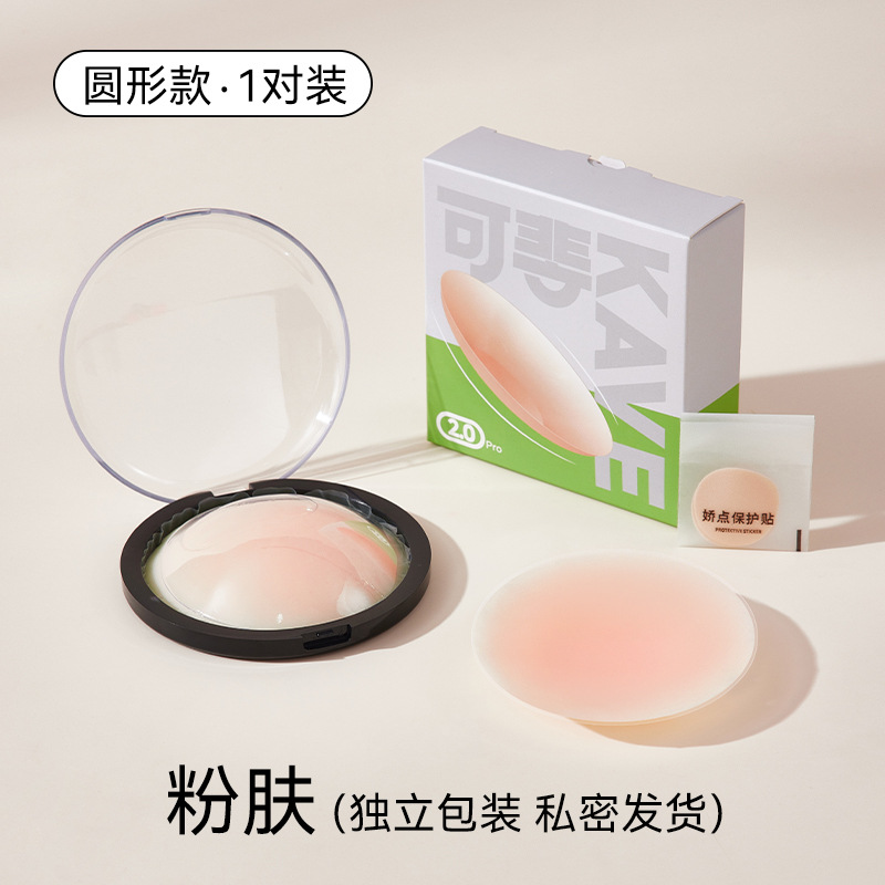 Pegatinas de leche de silicona para mujer anti-protuberancia invisible transpirable cabestrillo de verano especial para vestido de novia ropa interior sin costuras pegatinas de pecho sin costuras