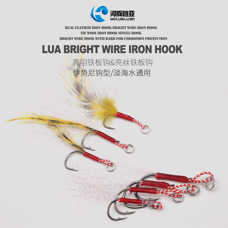 Pufferfish single-hook feathered metal plate with a clipped edge—floating, metallic sequins for long-distance lure casting; perfect for targeting largemouth bass, black crappie, and freshwater/marine fishing.