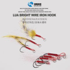 Pufferfish single-hook feathered metal plate with a clipped edge—floating, metallic sequins for long-distance lure casting; perfect for targeting largemouth bass, black crappie, and freshwater/marine fishing.