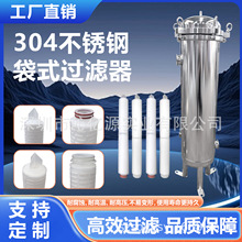 源头厂家非标定制折叠滤芯保安过滤器304不锈钢预处理加压过滤