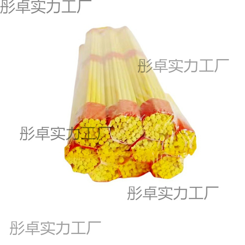 塑封香 用品草香 祭祖上坟拜佛贡香平安香黄纸冥币烧纸上坟批