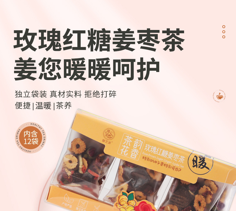 Brown Sugar Ginger Jujube Tea Hong Tang Jiang Zao Cha 180g 12 Teabags Warming Herbal Drink overview