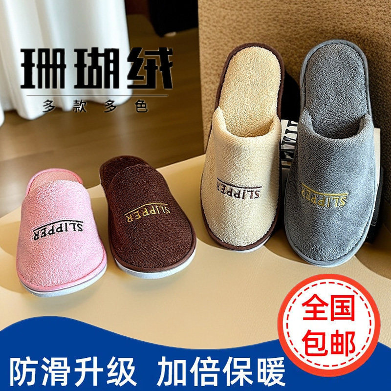 Five-Star Hotel Disposable Slippers for Home Use, Thickened and Non-Slip, Suitable for Guesthouses, Travel, Portable Use, and Beauty Salons Five-Star Hotel Disposable Slippers for Home Use, Thickened and Non-Slip, Suitable for Guesthouses, Travel, Portable Use, and Beauty Salons