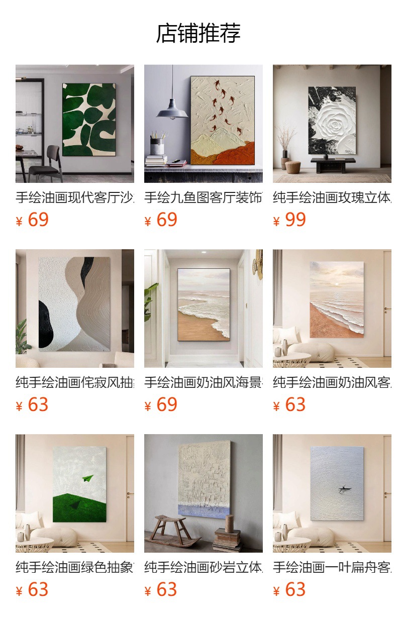 预览状态下无法点击,发布后,可点击跳转到对应的商品页面