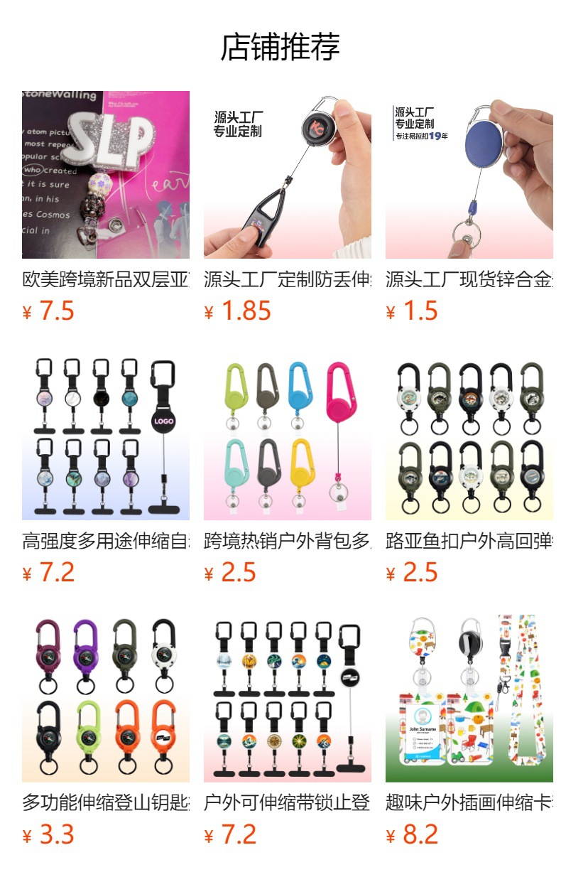预览状态下无法点击,发布后,可点击跳转到对应的商品页面