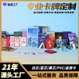 卡牌源头工厂创意宣传广告礼品logo印刷图案高质量掼蛋扑克牌定制