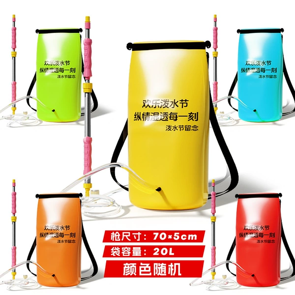 [【往复式不断流】70cm不锈钢枪+22L背包【粉枪混发】]