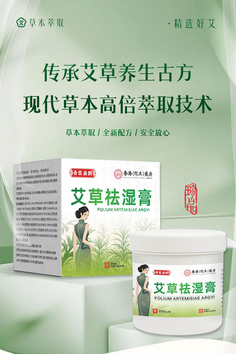 Mugwort Damp Clearing Cream Ointment Warming Herbal Balm for Neck Shoulder Waist and Legs 250g specifications