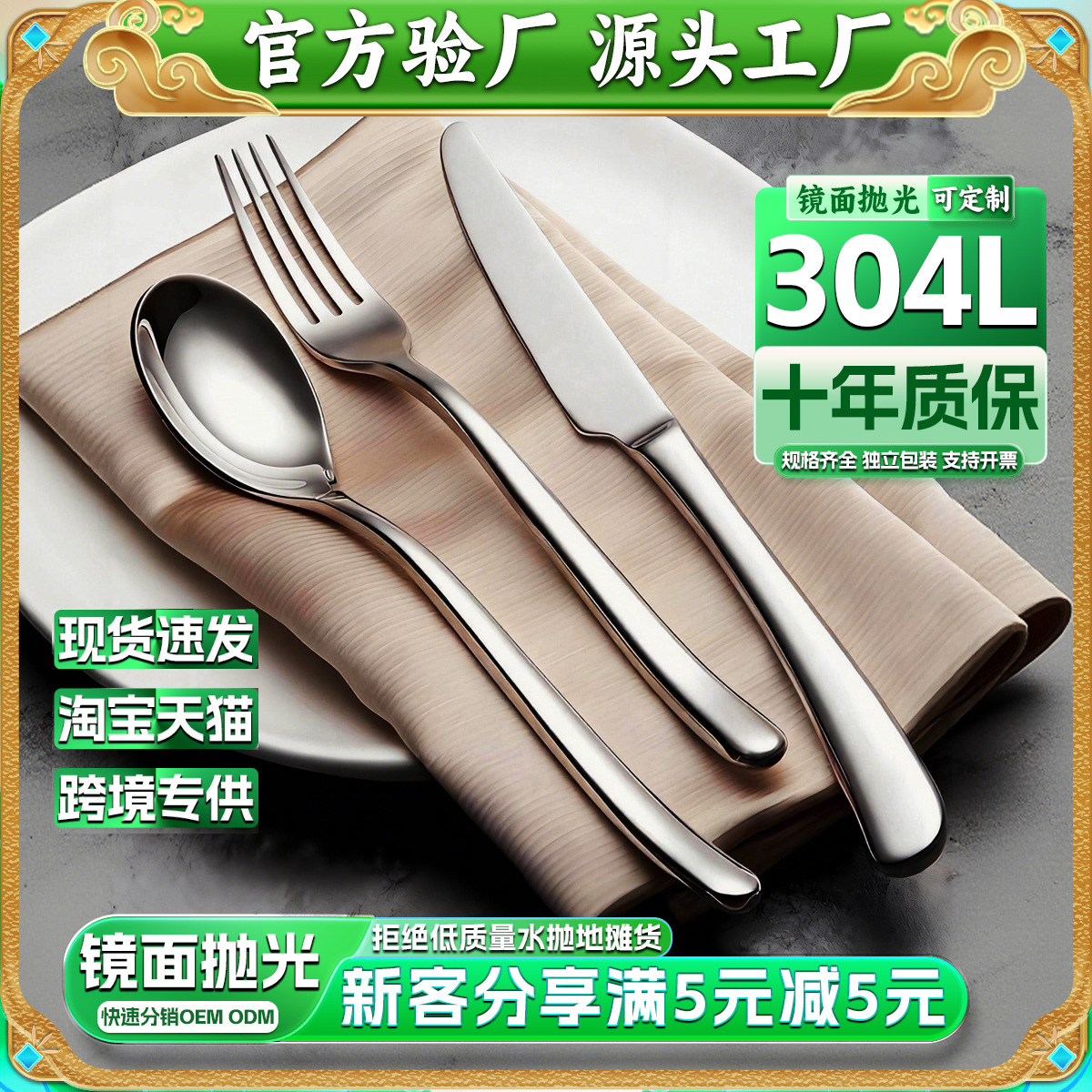 304L不锈钢牛排刀叉咖啡勺圆汤勺家用跨境餐具酒店水果叉分菜勺子