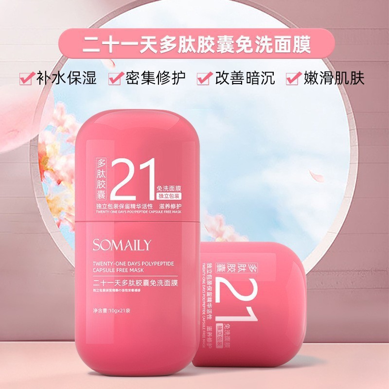 【48時間以内に出荷】ディザトーンは美しい21日間のカプセルを演出します。|undefined