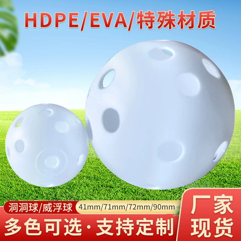 Гольф отверстие мяч Практика мяч HDPE Крытый игрушка мяч выбрать мяч отверстие мяч для печати логотип
