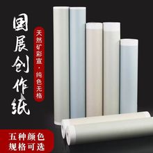 国展专用纸加厚无格八尺六尺四尺书法毛笔字投展纸竖版新款大字