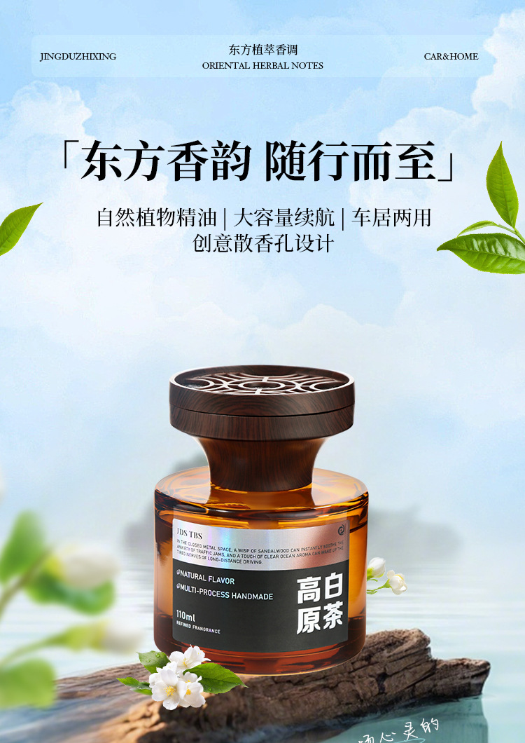 High color value star car perfume 2025 new car home without fire aromatherapy ornaments tremble with fragrance liquid