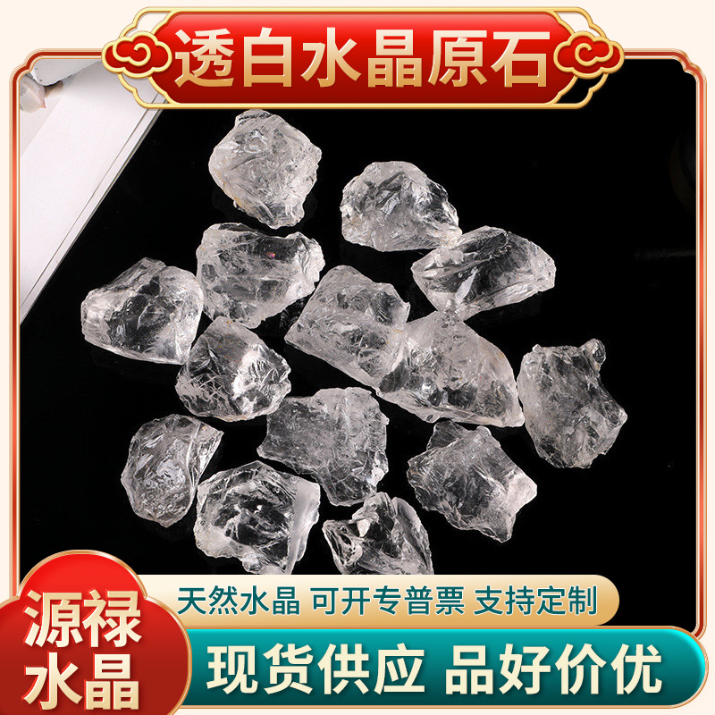 现货天然阿赛斯特莱透白水晶原石香薰石扩香石透白水晶装饰石批发
