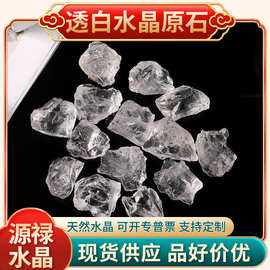 现货天然阿赛斯特莱透白水晶原石香薰石扩香石透白水晶装饰石批发