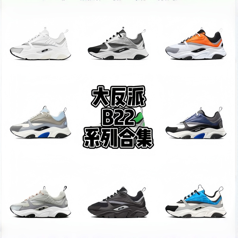 New D Brand B22 Shoes European Cross-Border Sports Thick-Soled Casual Dad Shoes Retro Fashion Unisex Height-Increasing Breathable