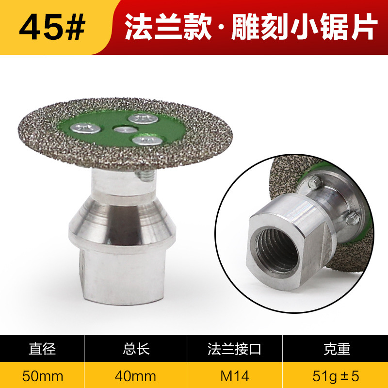 钎焊自带法兰金刚石圆锯片迷你切割雕刻片锋利耐磨接口石材雕刻片|undefined